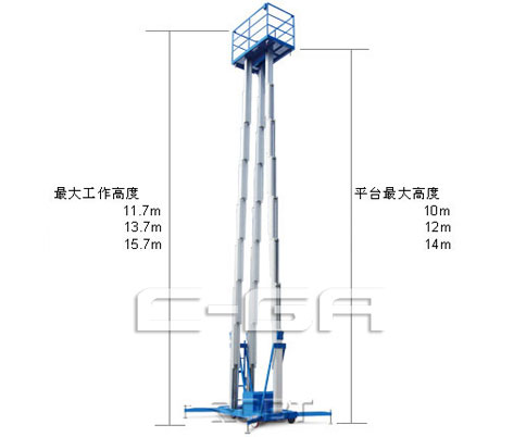 鋁合金三桅柱高空作業(yè)平臺(tái)