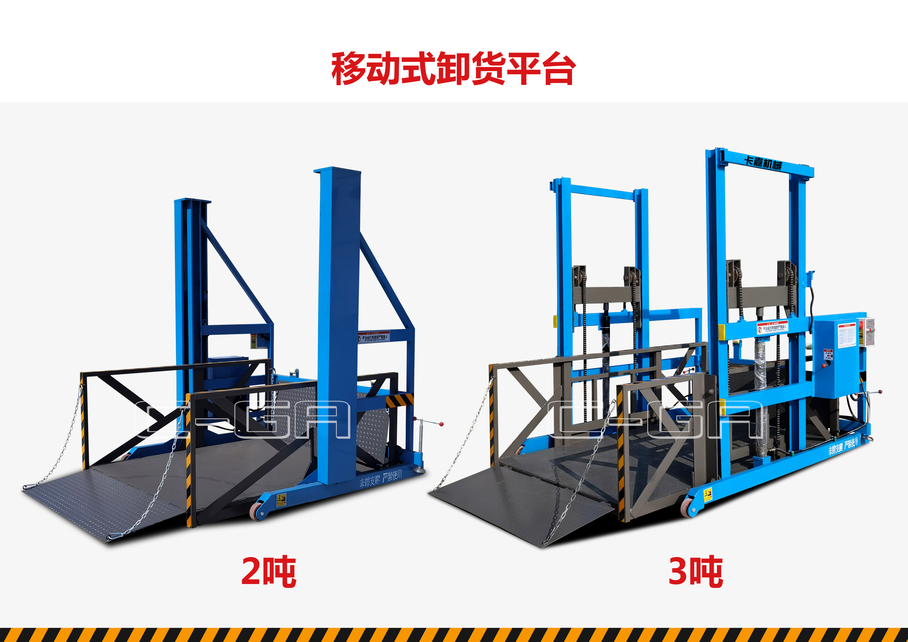 登車平臺